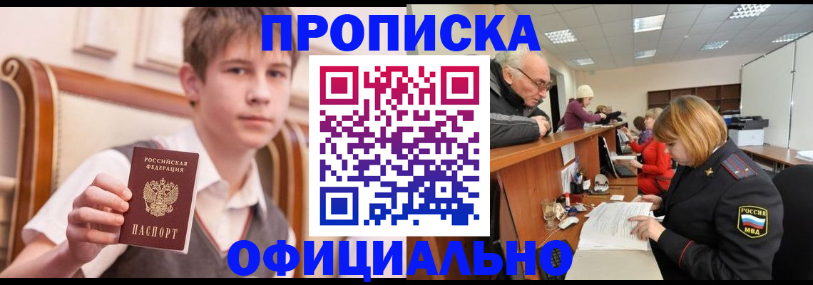 регистрация в Кунгуре