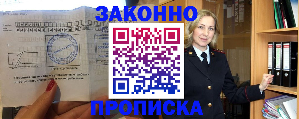 временная регистрация собственник в Кунгуре