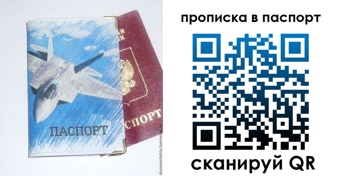 временная регистрация для школы в Кунгуре