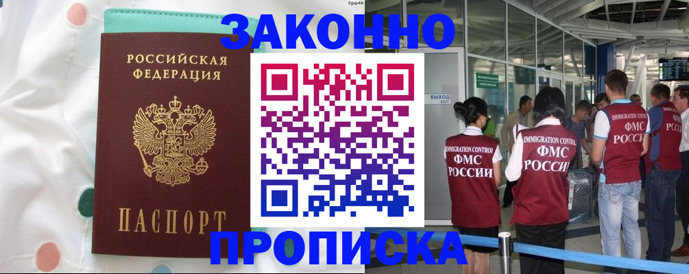 временная регистрация в Кунгуре