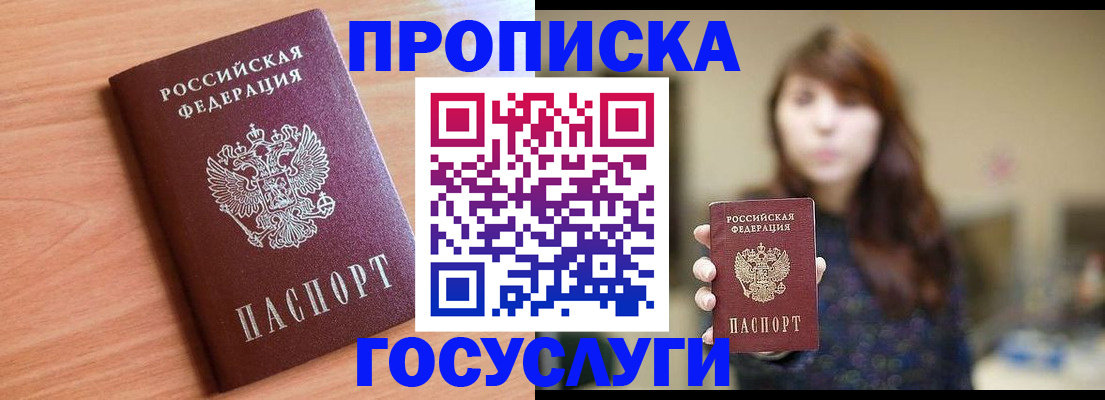 прописка гарантия в Кунгуре