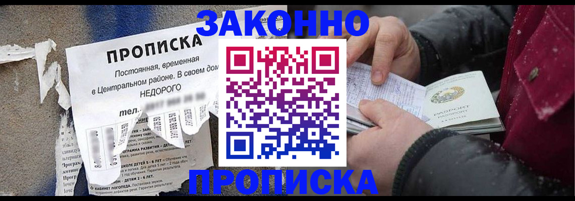 временная регистрация законно в Кунгуре