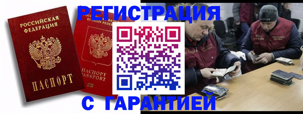 прописка в квартире в Кунгуре
